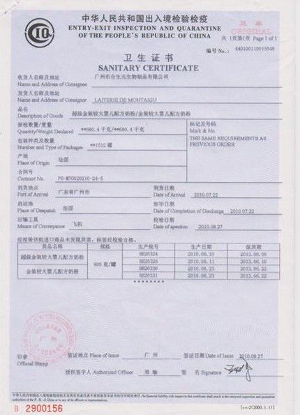 宁波代办进口商检食品检验检疫卫生证申请服务